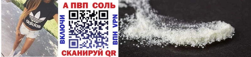 Купить закладки  Городовиковск  A-PVP кристаллы 