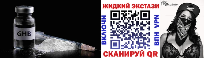 Купить  Городовиковск  БУТИРАТ оксибутират 