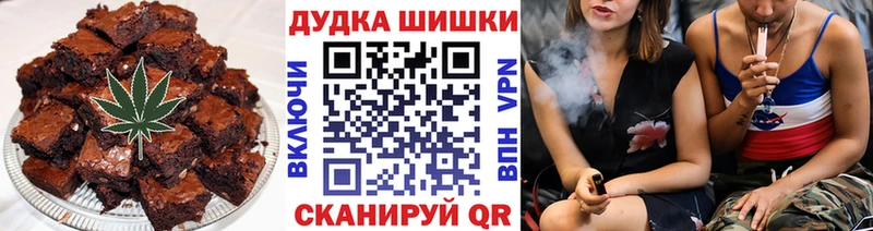 Печенье с ТГК марихуана  Купить закладки  Городовиковск 