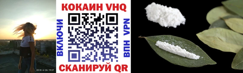 КОКАИН 99%  Купить закладки  Городовиковск 