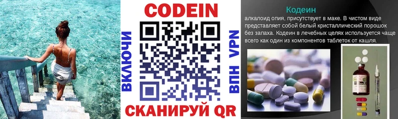 Купить где  Городовиковск  Кодеиновый сироп Lean Purple Drank 