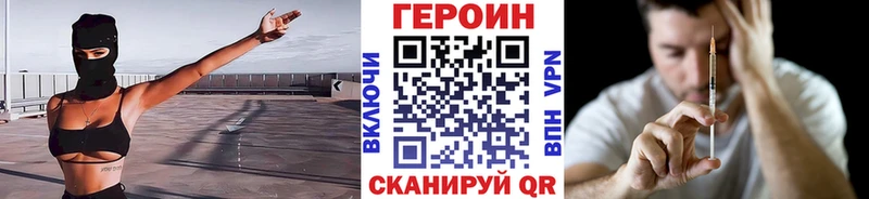 Героин афганец  Купить закладки  Городовиковск 