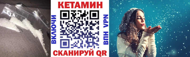 Купить где  Городовиковск  КЕТАМИН VHQ 