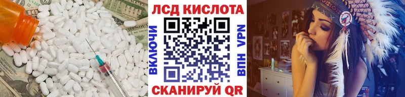 Купить где Городовиковск ЛСД экстази ecstasy