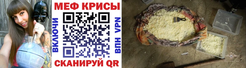 МЯУ-МЯУ кристаллы  Городовиковск 